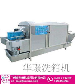 浙江食品洗箱机厂家报价