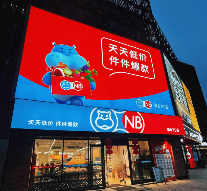 西安新零售开辟“第二战场” 盒马与美团小象超市在日用家电零售领域正面交锋