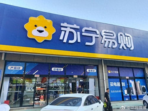 轻资产·快复制 苏宁零售云拓店3600家，日用电品跑出“加速度”