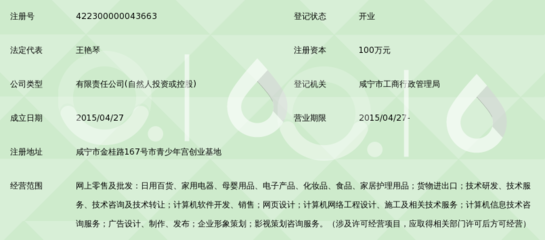 湖北博凯东电子商务 引领日用家电零售新潮流