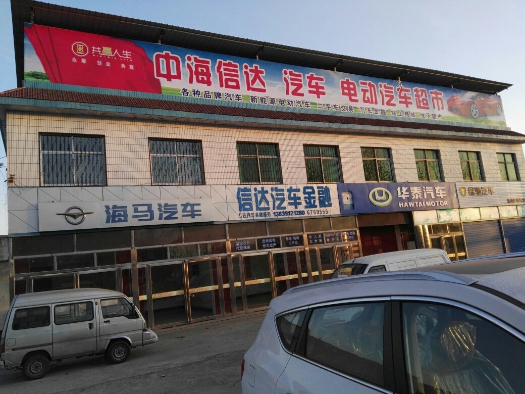 深耕家电零售，温暖千家万户——记济源市中海信达实业的发展之路