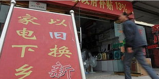 日用家电零售遭遇滑铁卢 市场变革下的行业阵痛